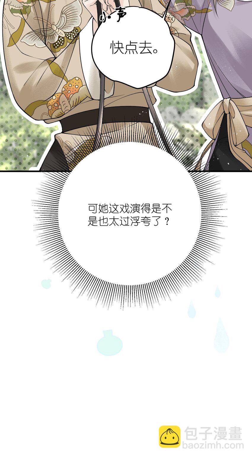 第13话 助攻的演技过于浮夸(1/2)-第15话