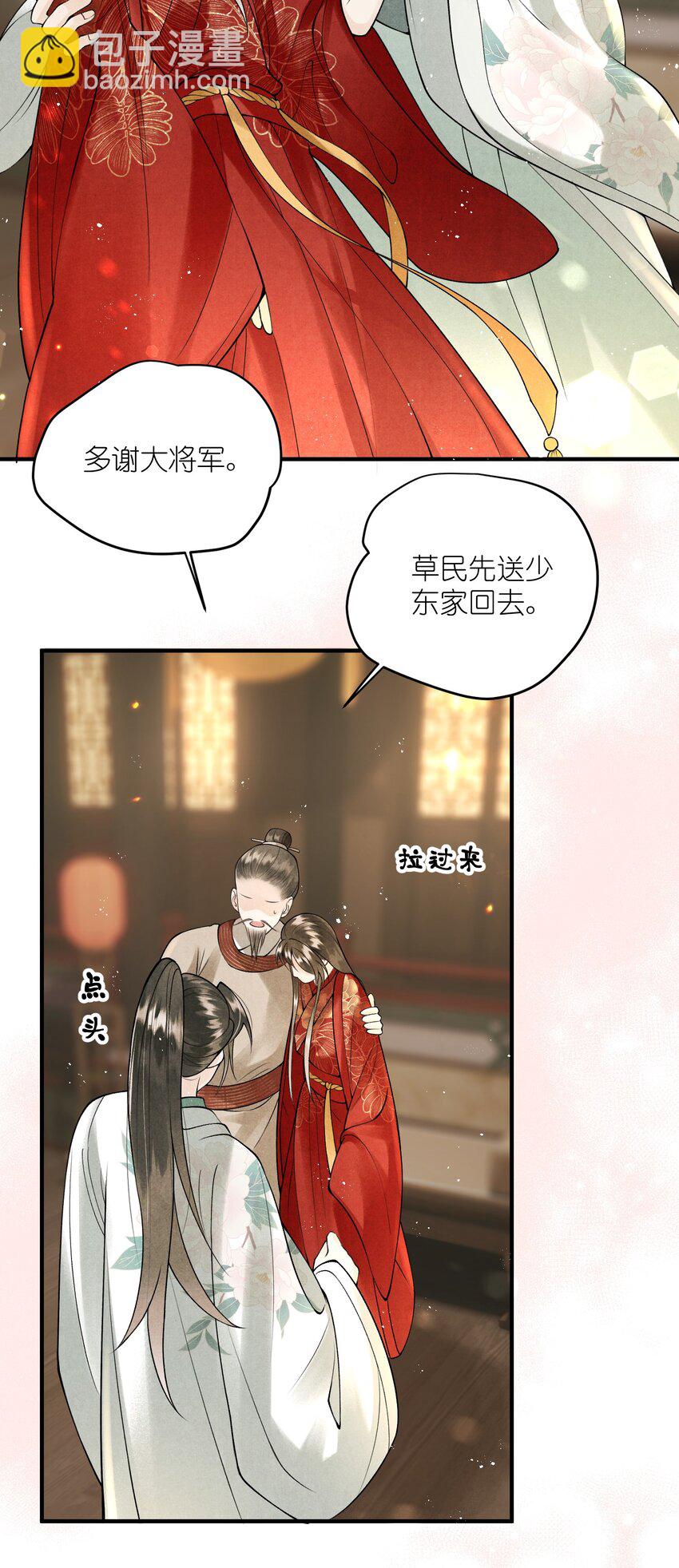 第13话 助攻的演技过于浮夸(1/2)-第15话