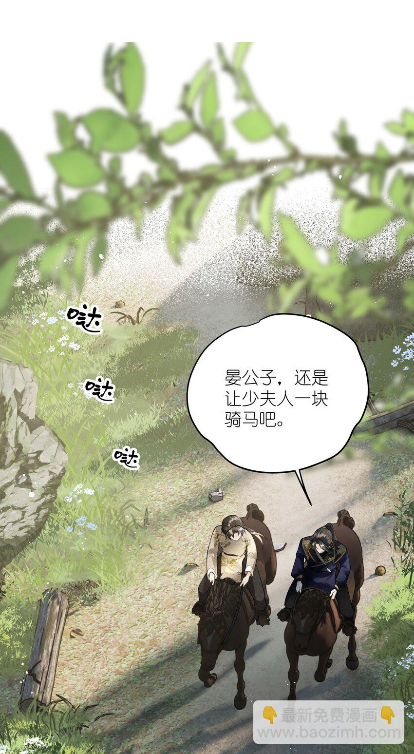 第15话 将军可有龙阳之好？-第17话