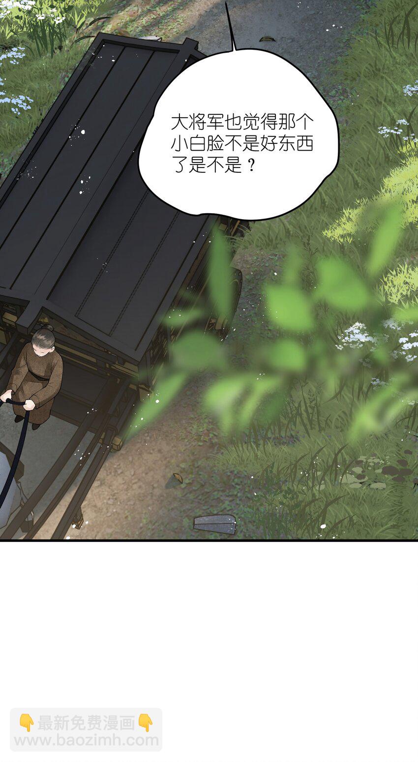 第15话 将军可有龙阳之好？-第17话