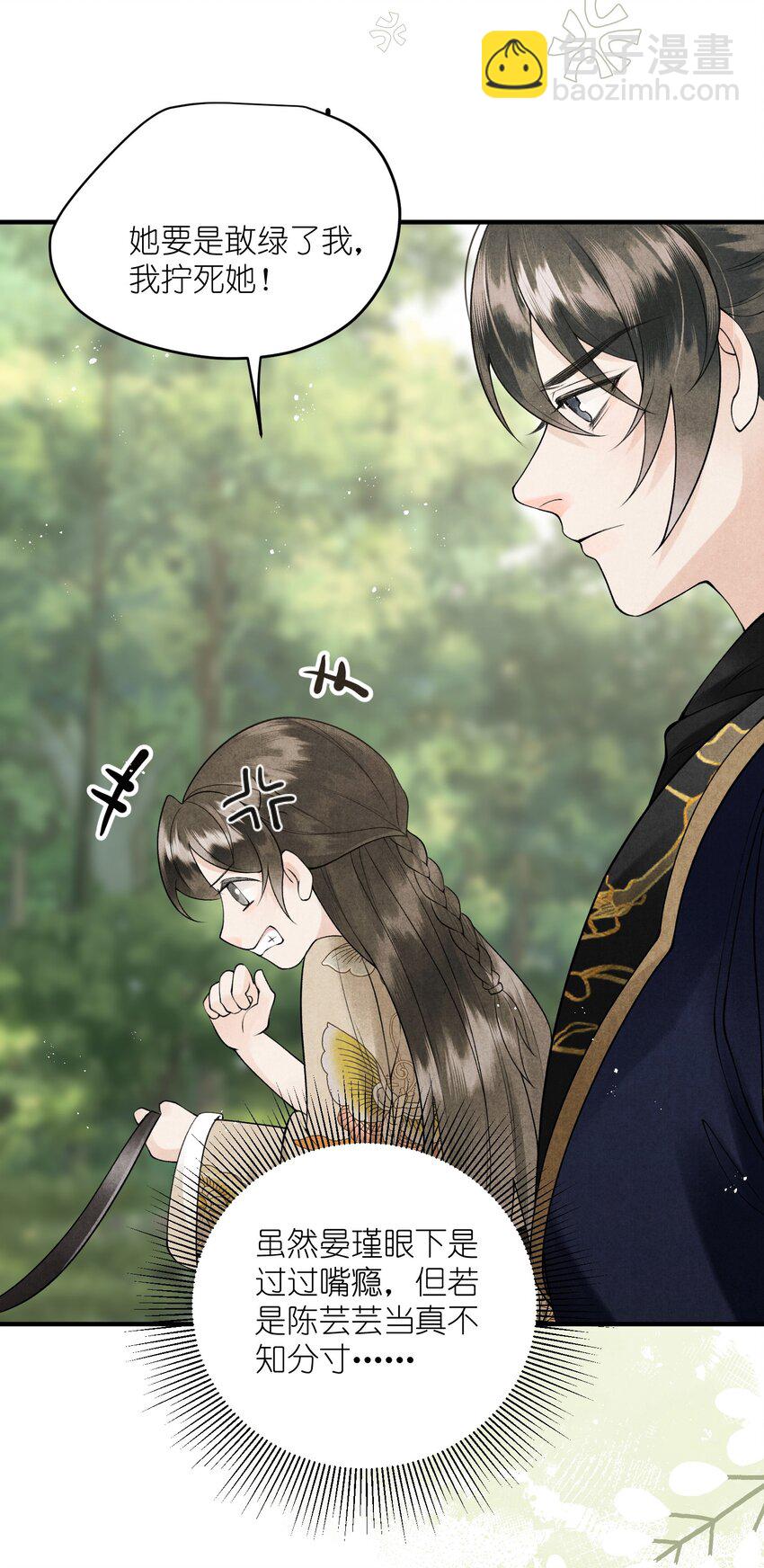 第15话 将军可有龙阳之好？-第17话