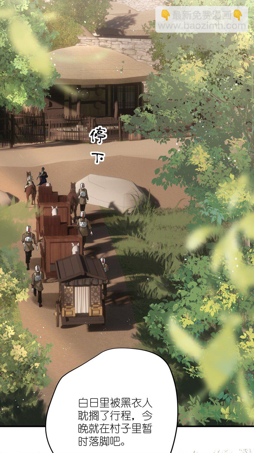 第15话 将军可有龙阳之好？-第17话