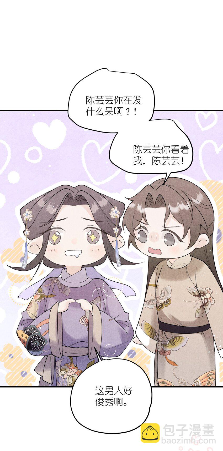 第15话 将军可有龙阳之好？-第17话