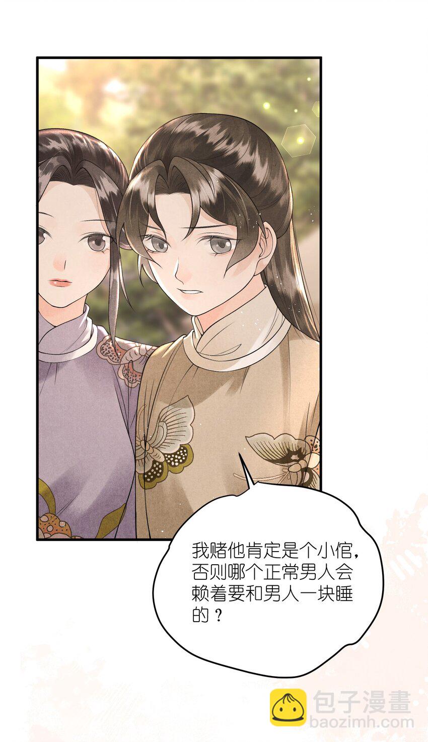 第15话 将军可有龙阳之好？-第17话