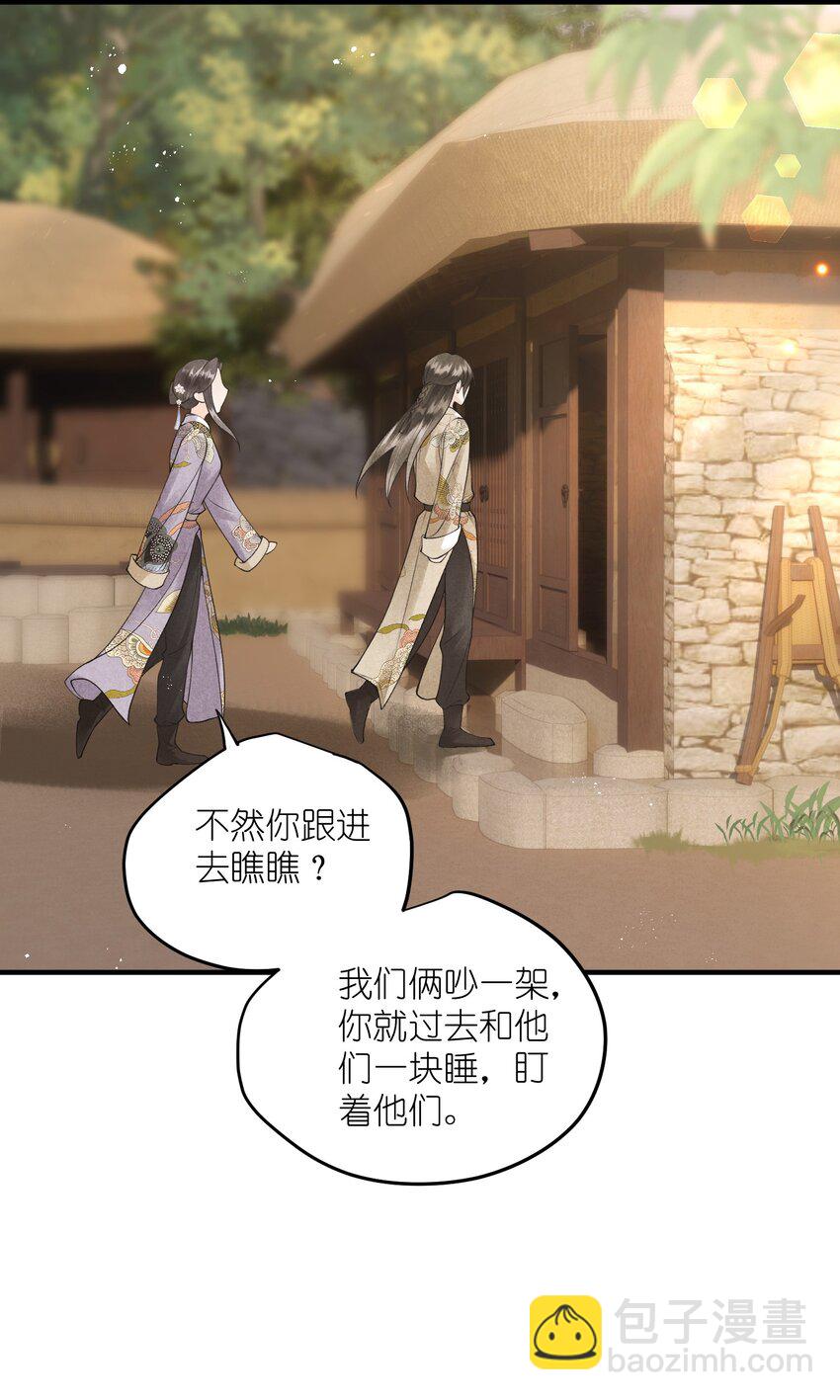 第15话 将军可有龙阳之好？-第17话