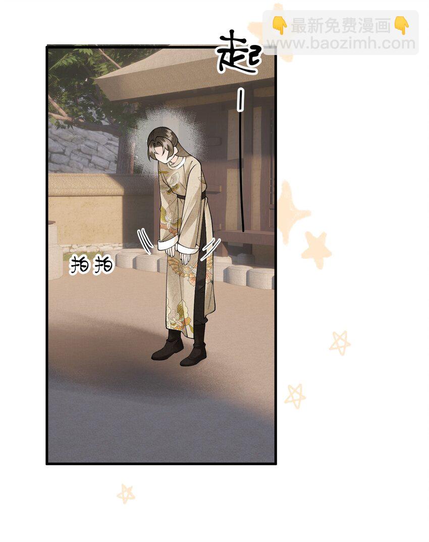 第15话 将军可有龙阳之好？-第17话