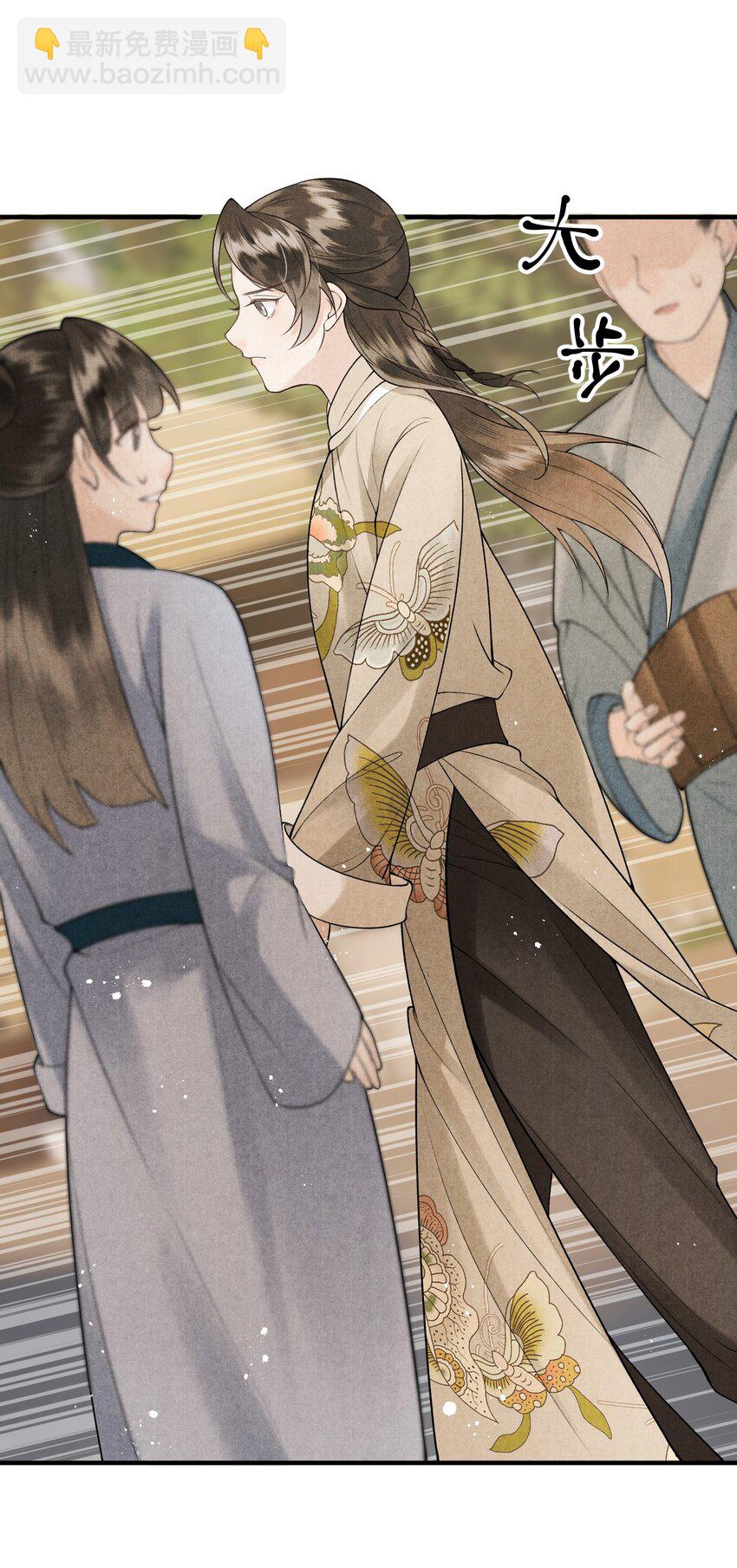 第15话 将军可有龙阳之好？-第17话