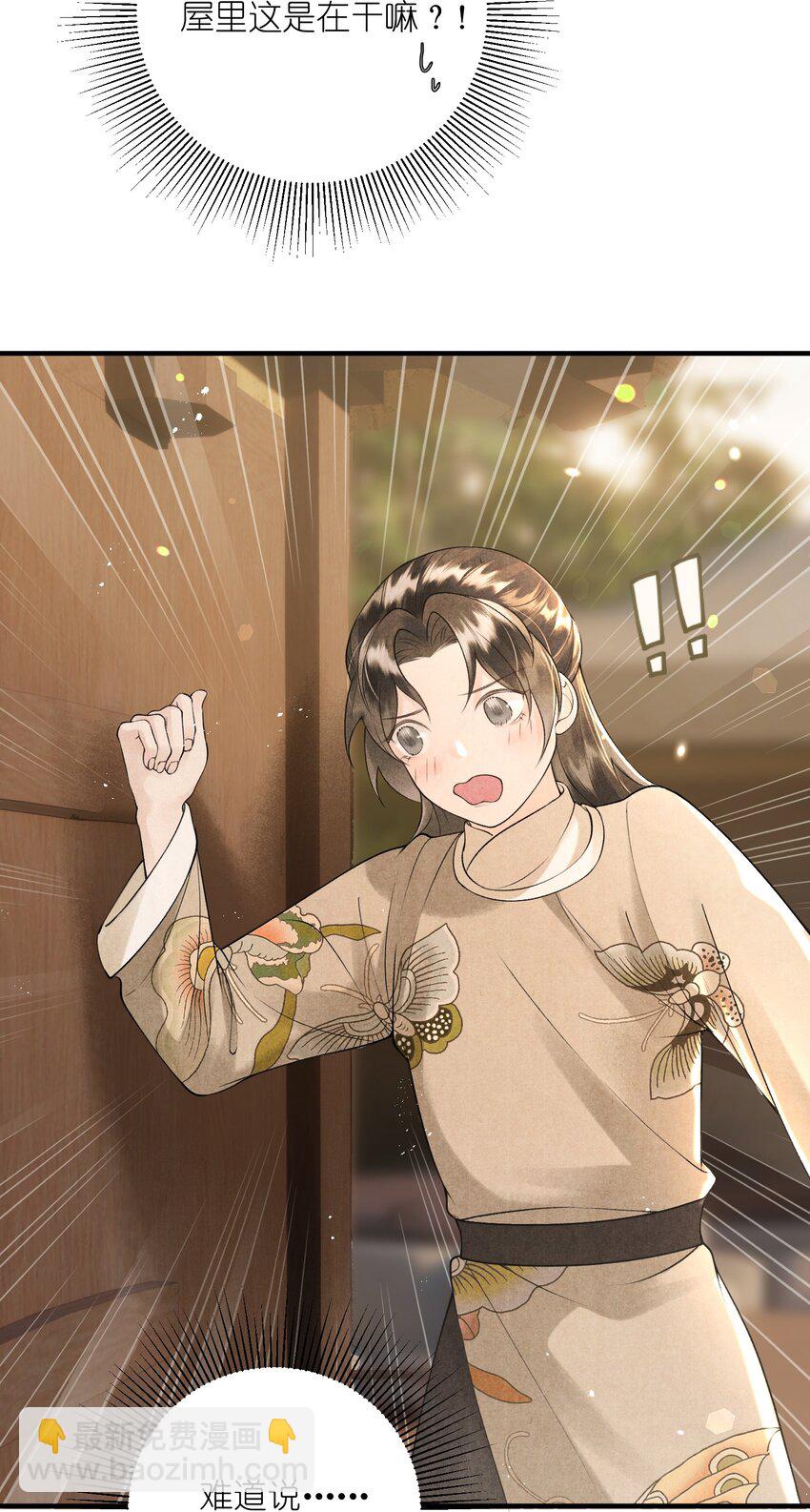 第15话 将军可有龙阳之好？-第17话