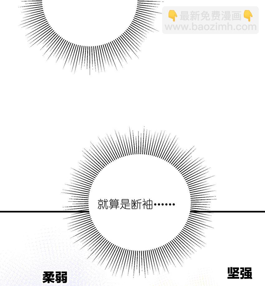 第15话 将军可有龙阳之好？-第17话