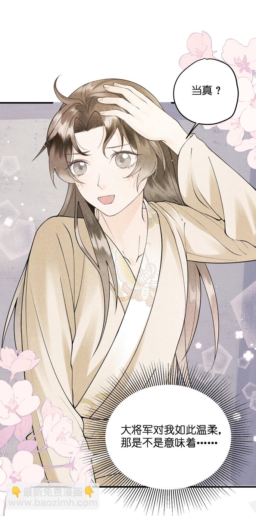 第17话 一夜同眠，效果显著啊！-第19话