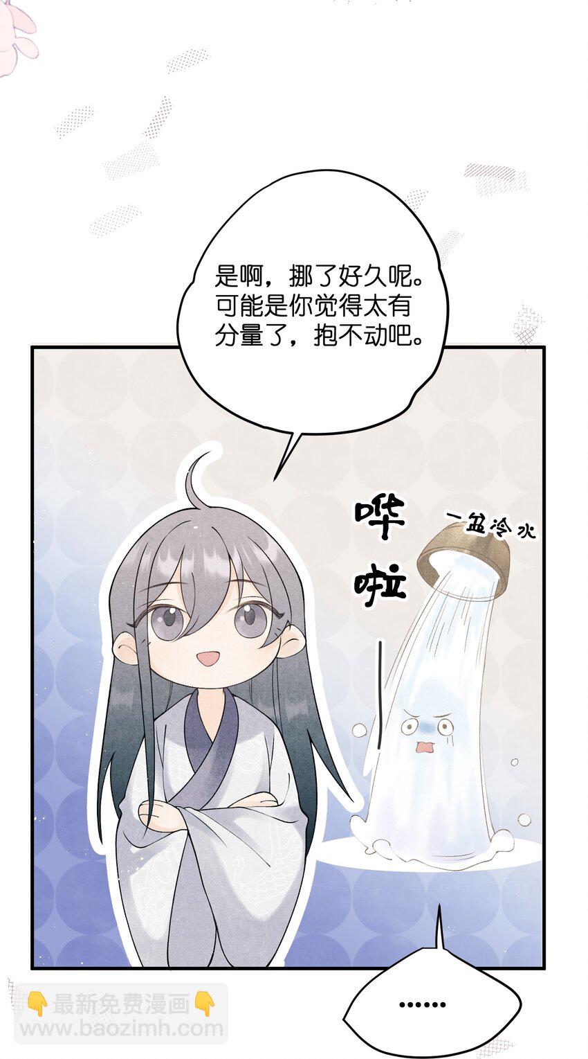 第17话 一夜同眠，效果显著啊！-第19话