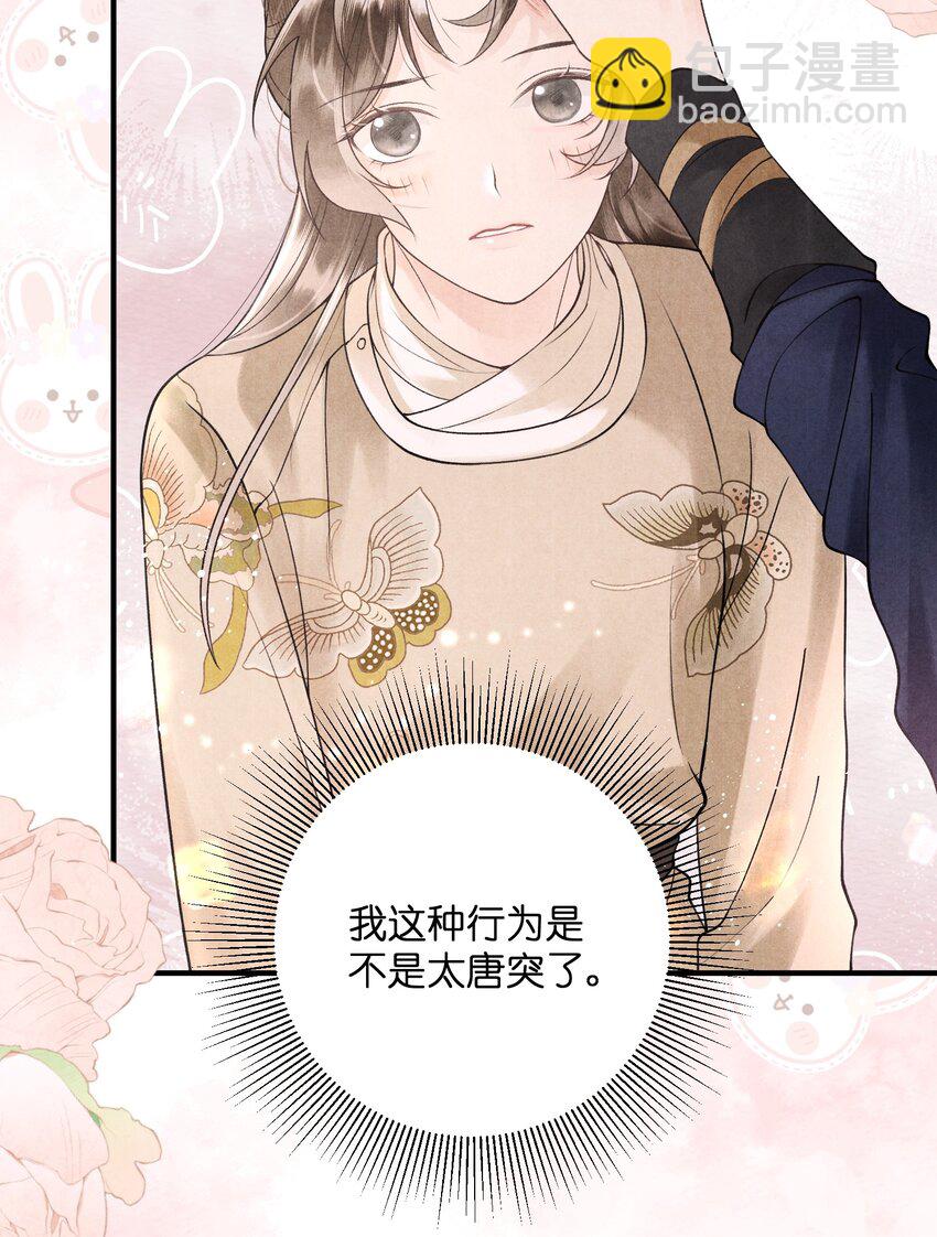 第17话 一夜同眠，效果显著啊！-第19话