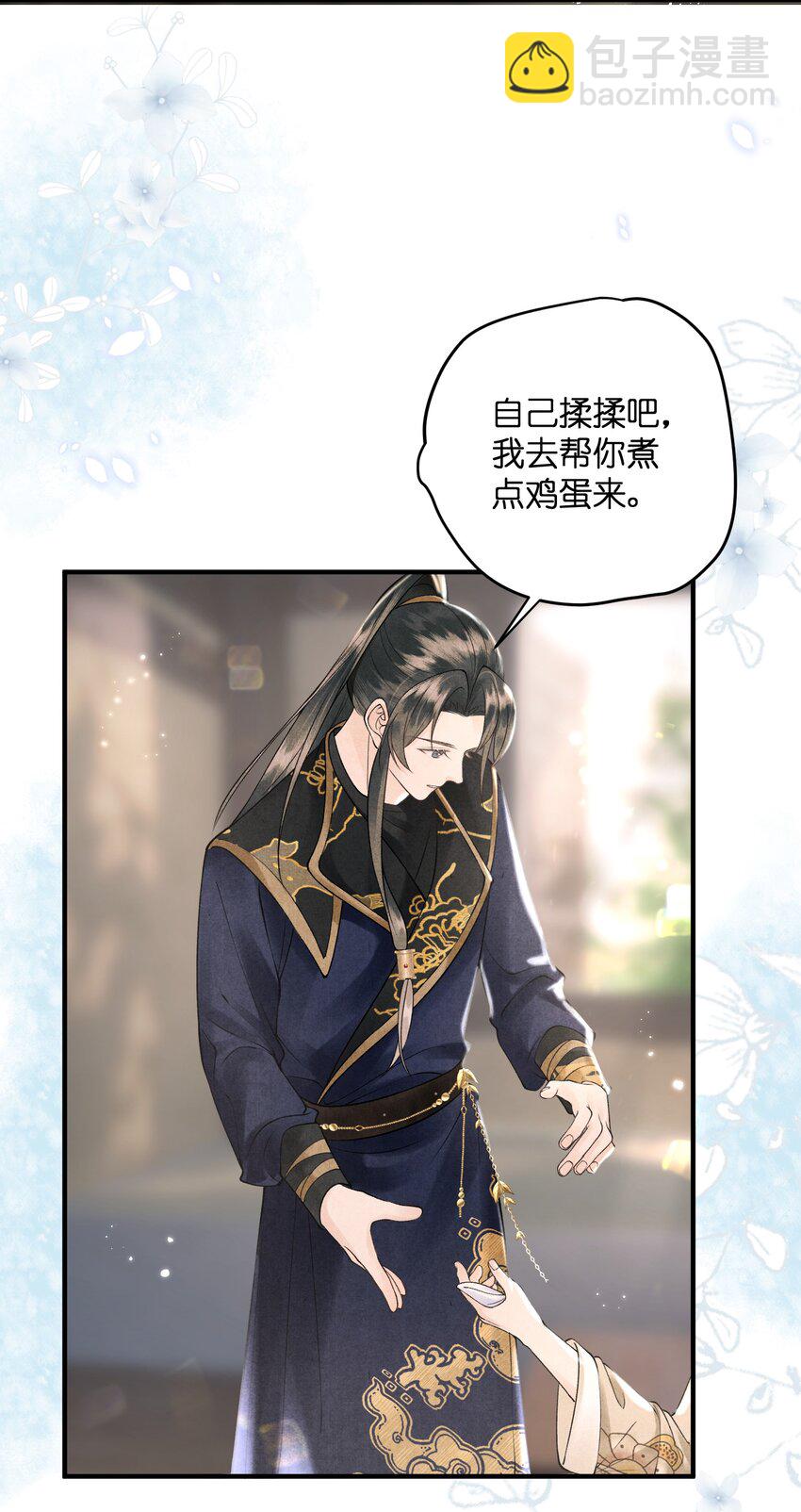 第17话 一夜同眠，效果显著啊！-第19话