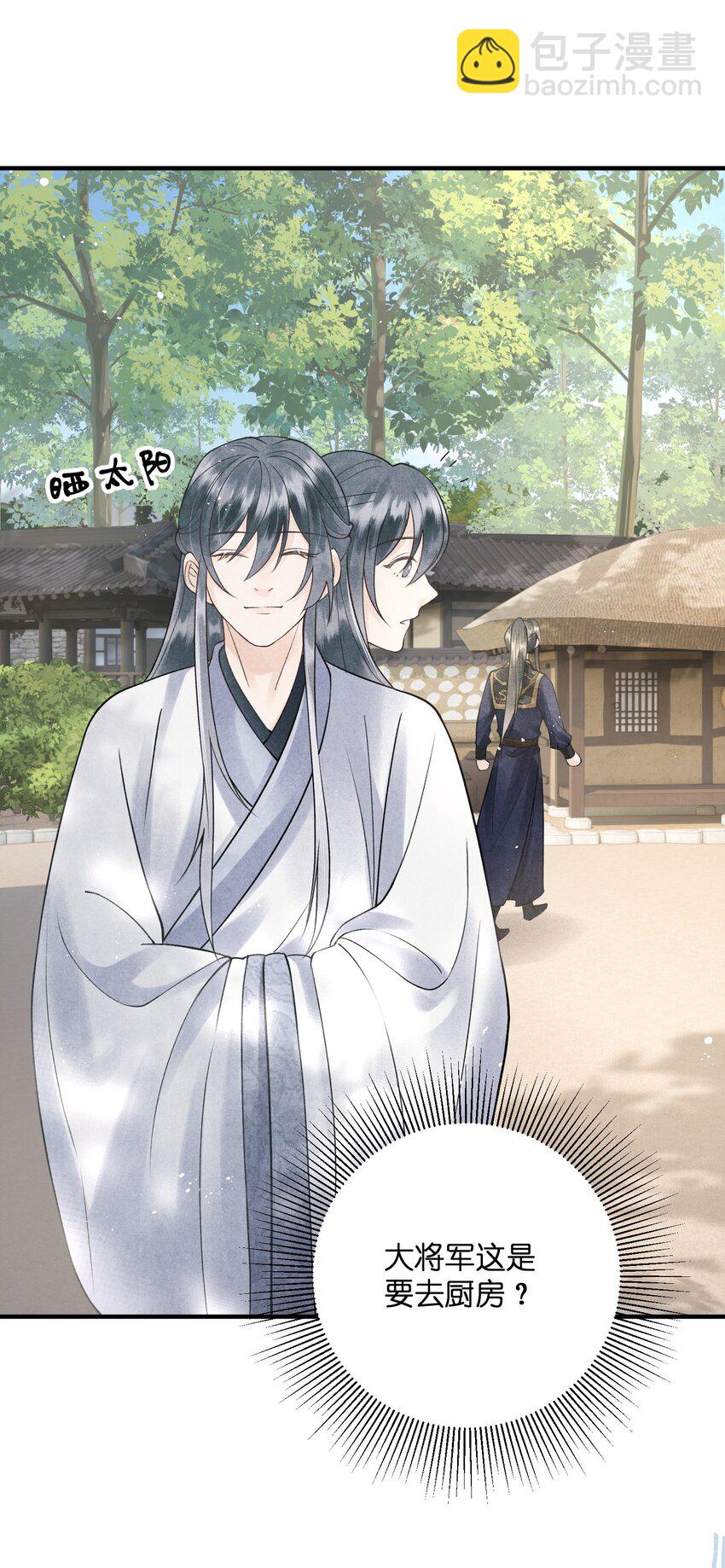 第17话 一夜同眠，效果显著啊！-第19话