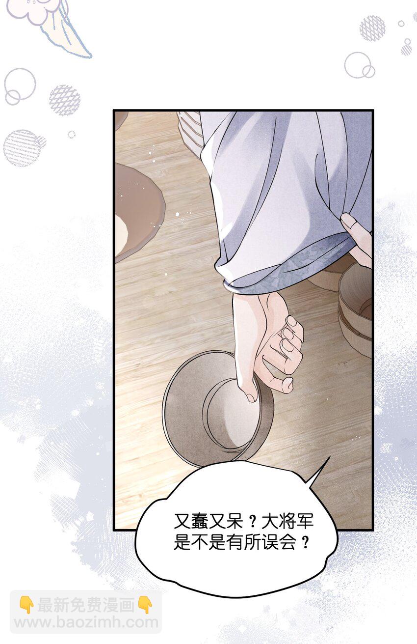 第17话 一夜同眠，效果显著啊！-第19话