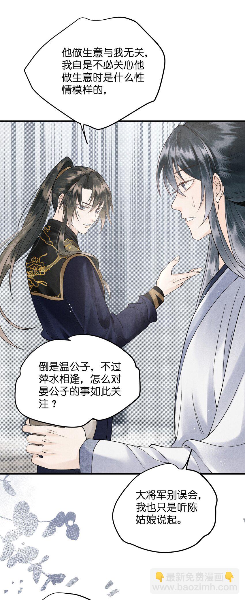 第17话 一夜同眠，效果显著啊！-第19话