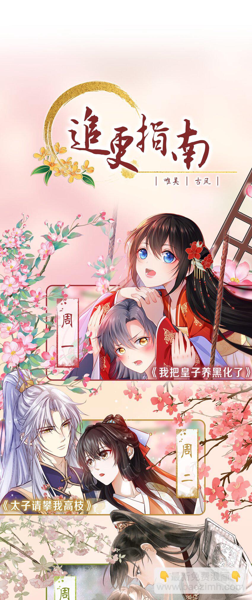 第17话 一夜同眠，效果显著啊！-第19话