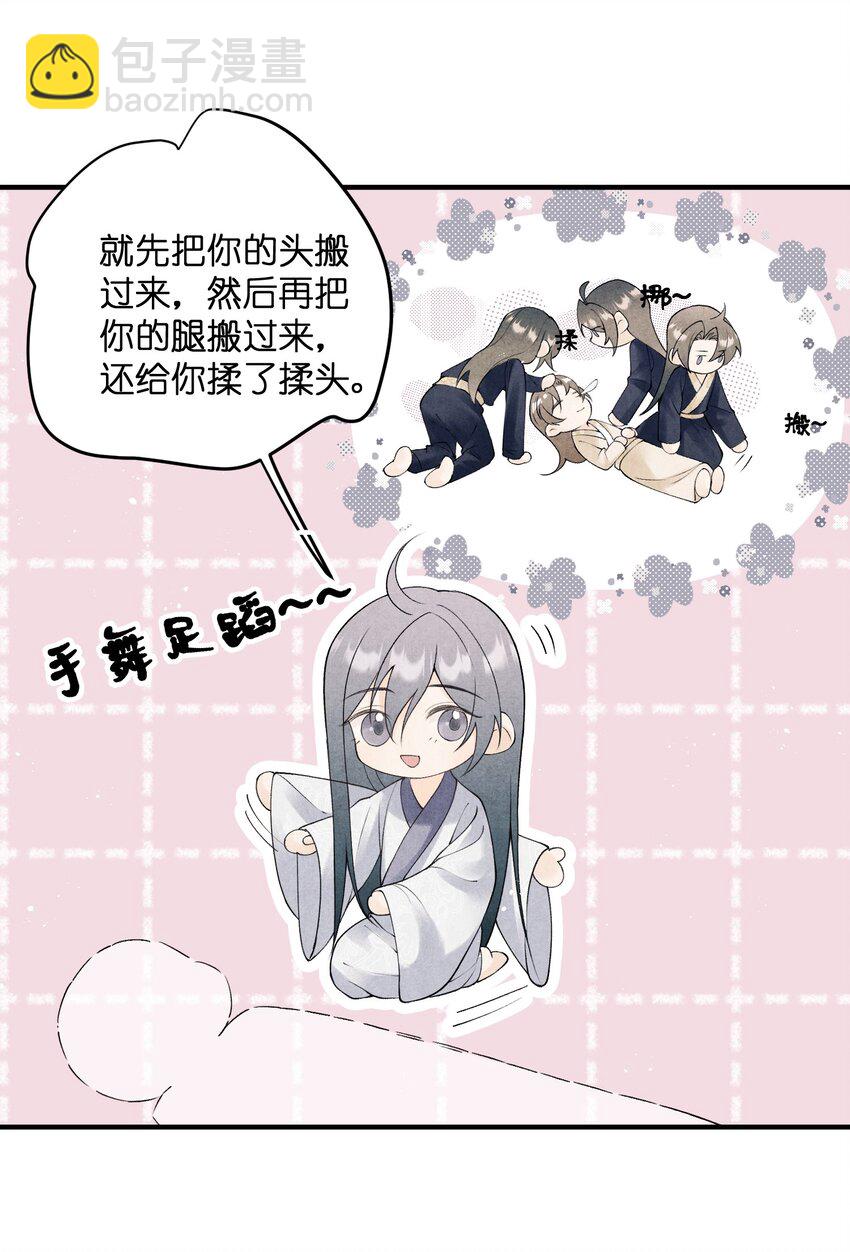 第17话 一夜同眠，效果显著啊！-第19话