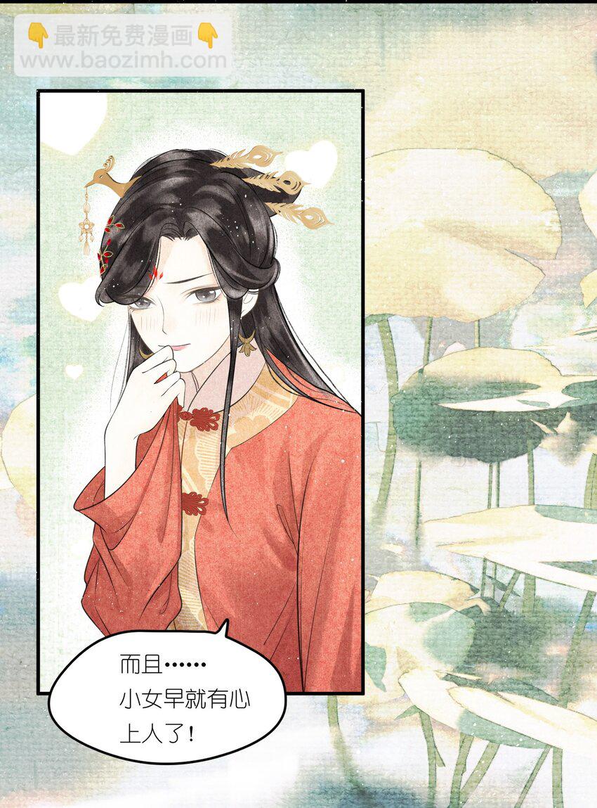 第2话 被抢亲的正主很开心？-第3话