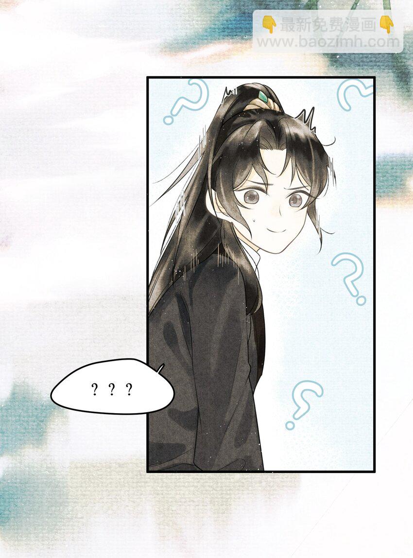 第2话 被抢亲的正主很开心？-第3话