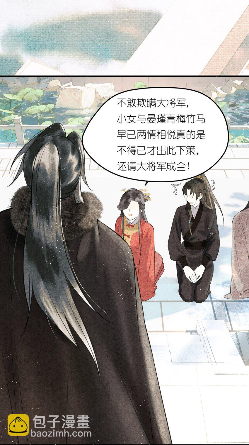 第2话 被抢亲的正主很开心？-第3话