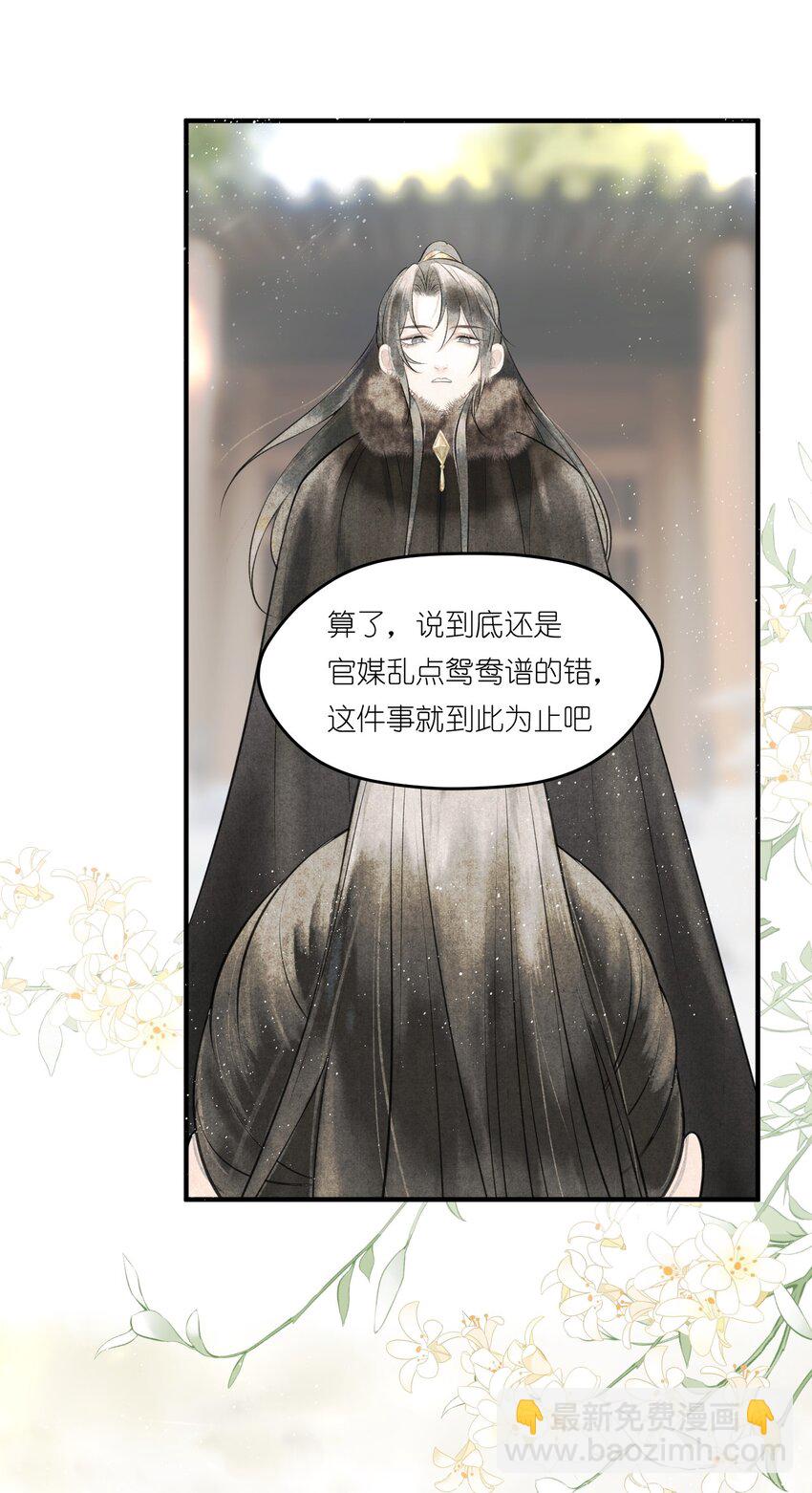 第2话 被抢亲的正主很开心？-第3话