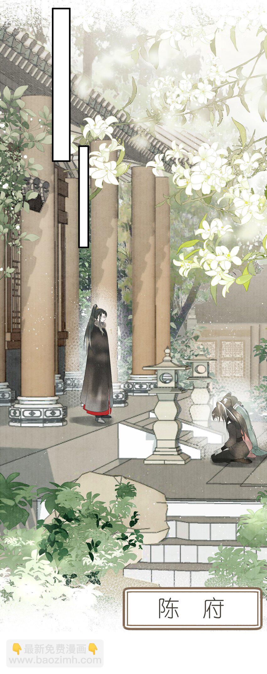 第2话 被抢亲的正主很开心？-第3话