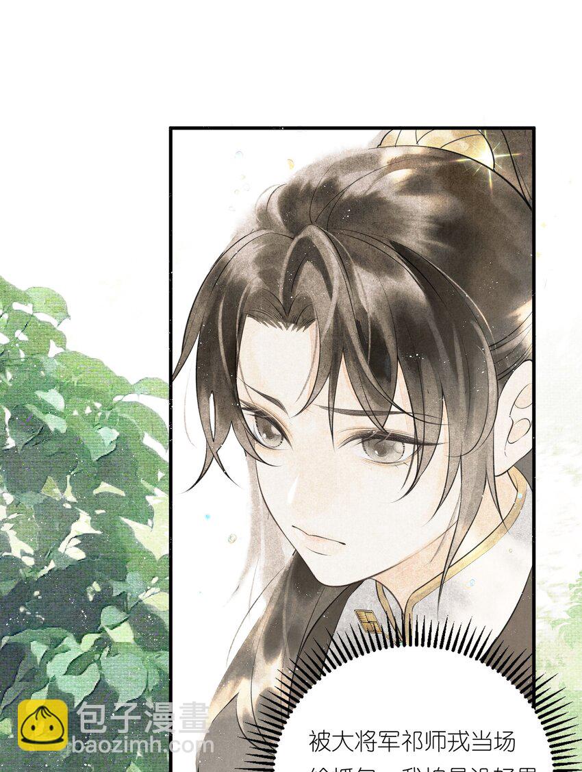 第2话 被抢亲的正主很开心？-第3话