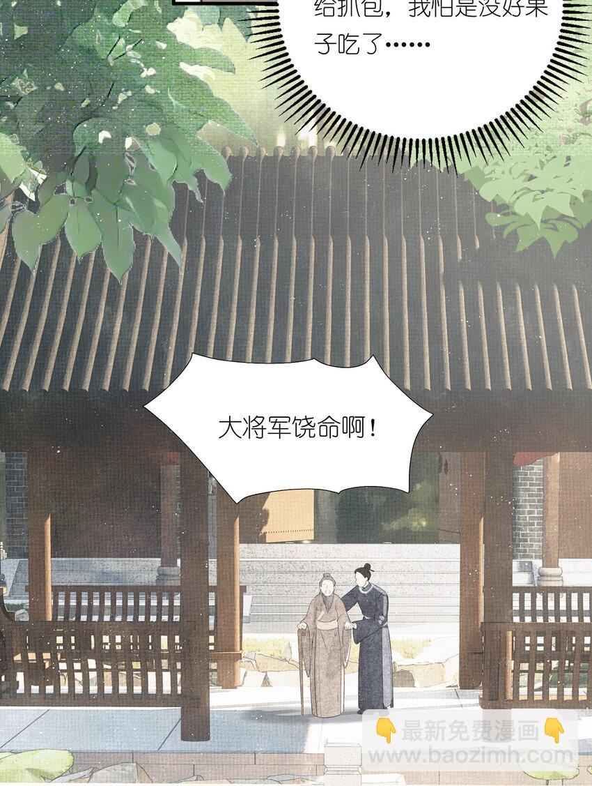 第2话 被抢亲的正主很开心？-第3话