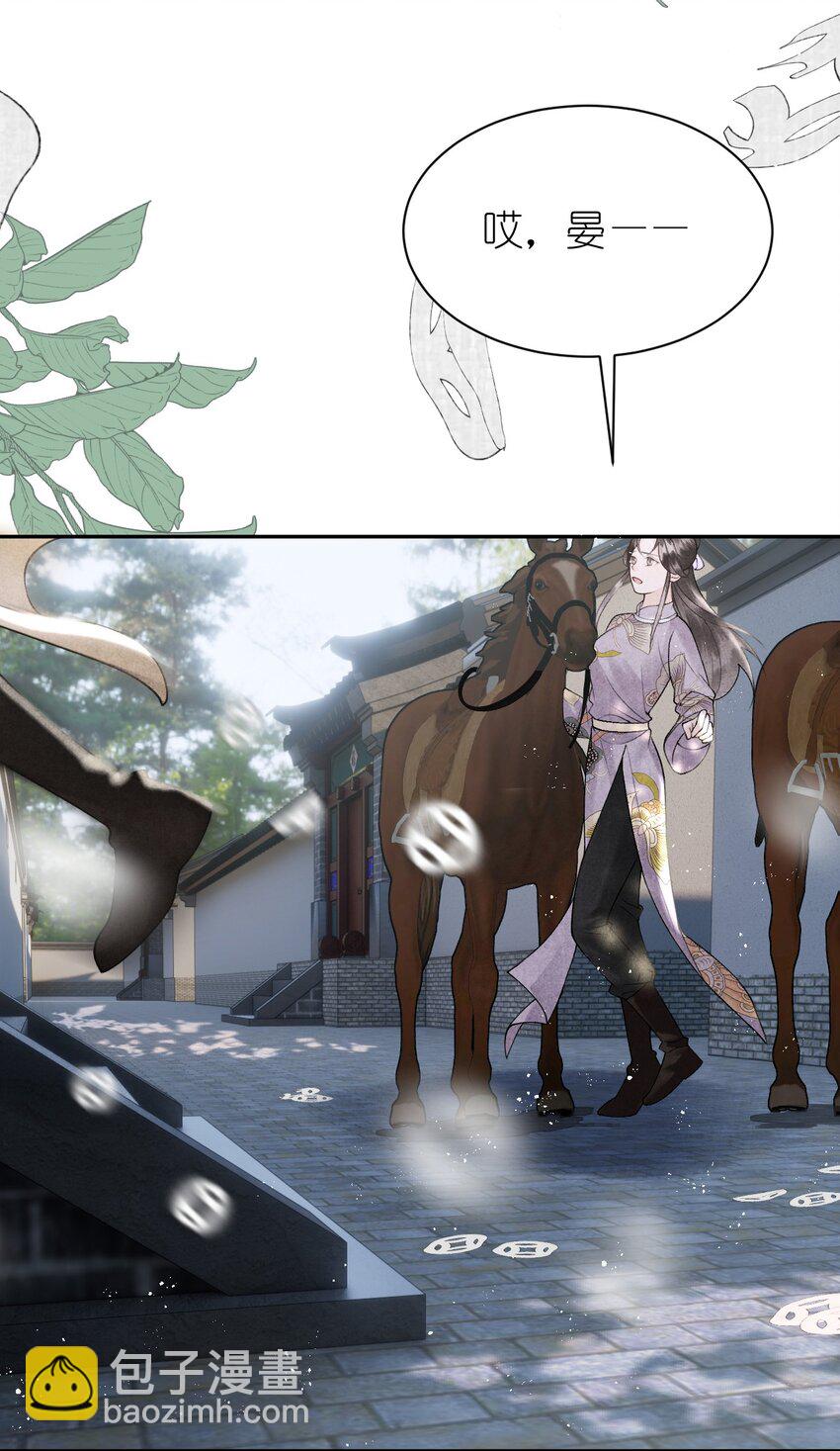 第19话 找上门的外室？！(1/2)-第21话