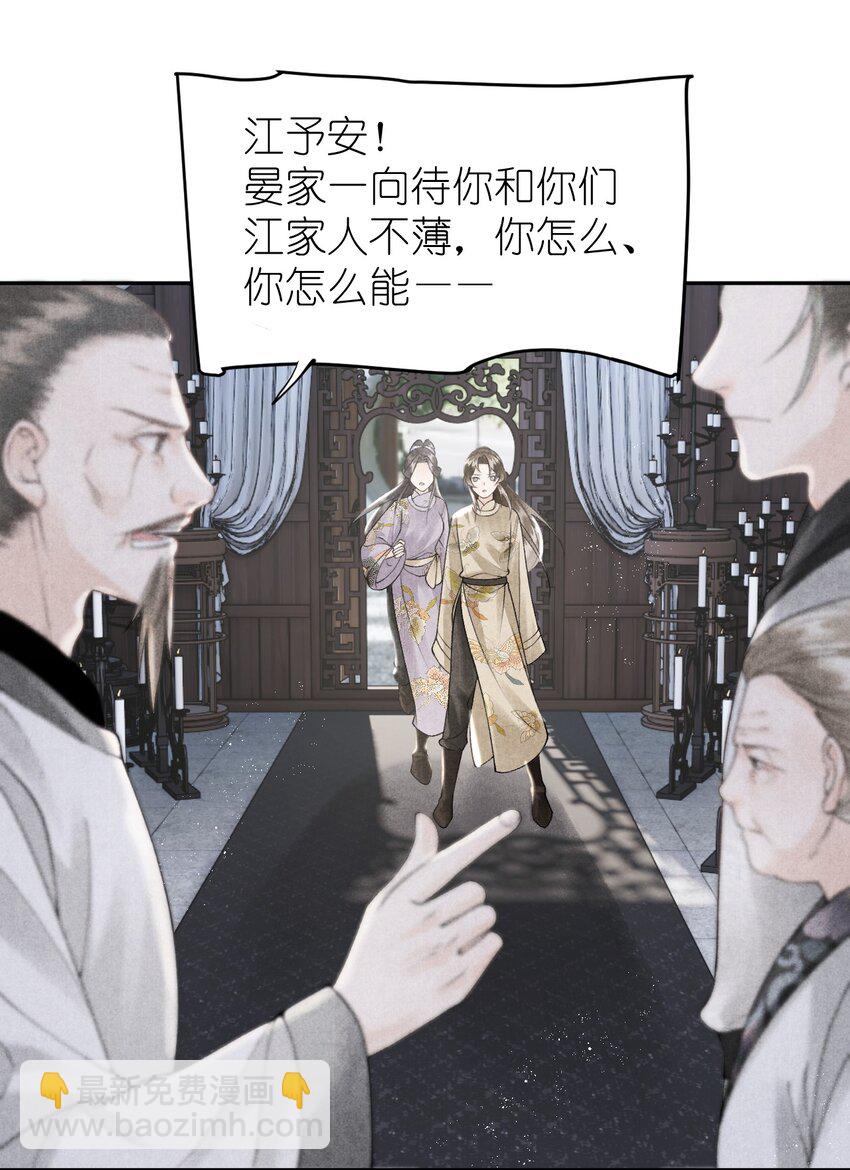 第19话 找上门的外室？！(1/2)-第21话