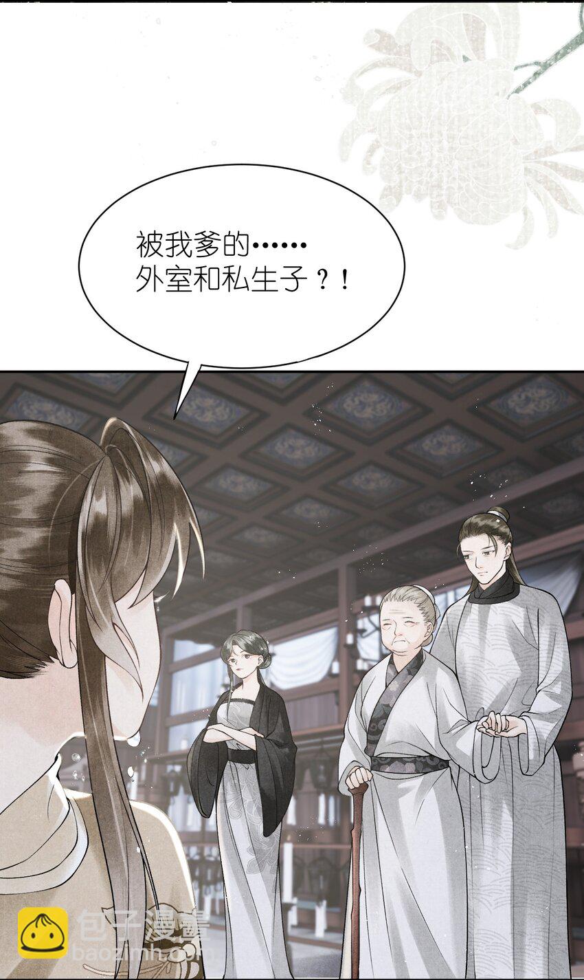 第19话 找上门的外室？！(1/2)-第21话