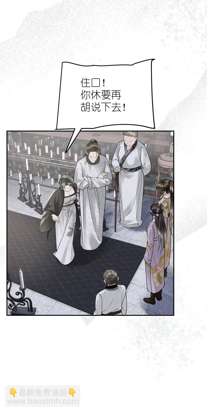 第19话 找上门的外室？！(1/2)-第21话