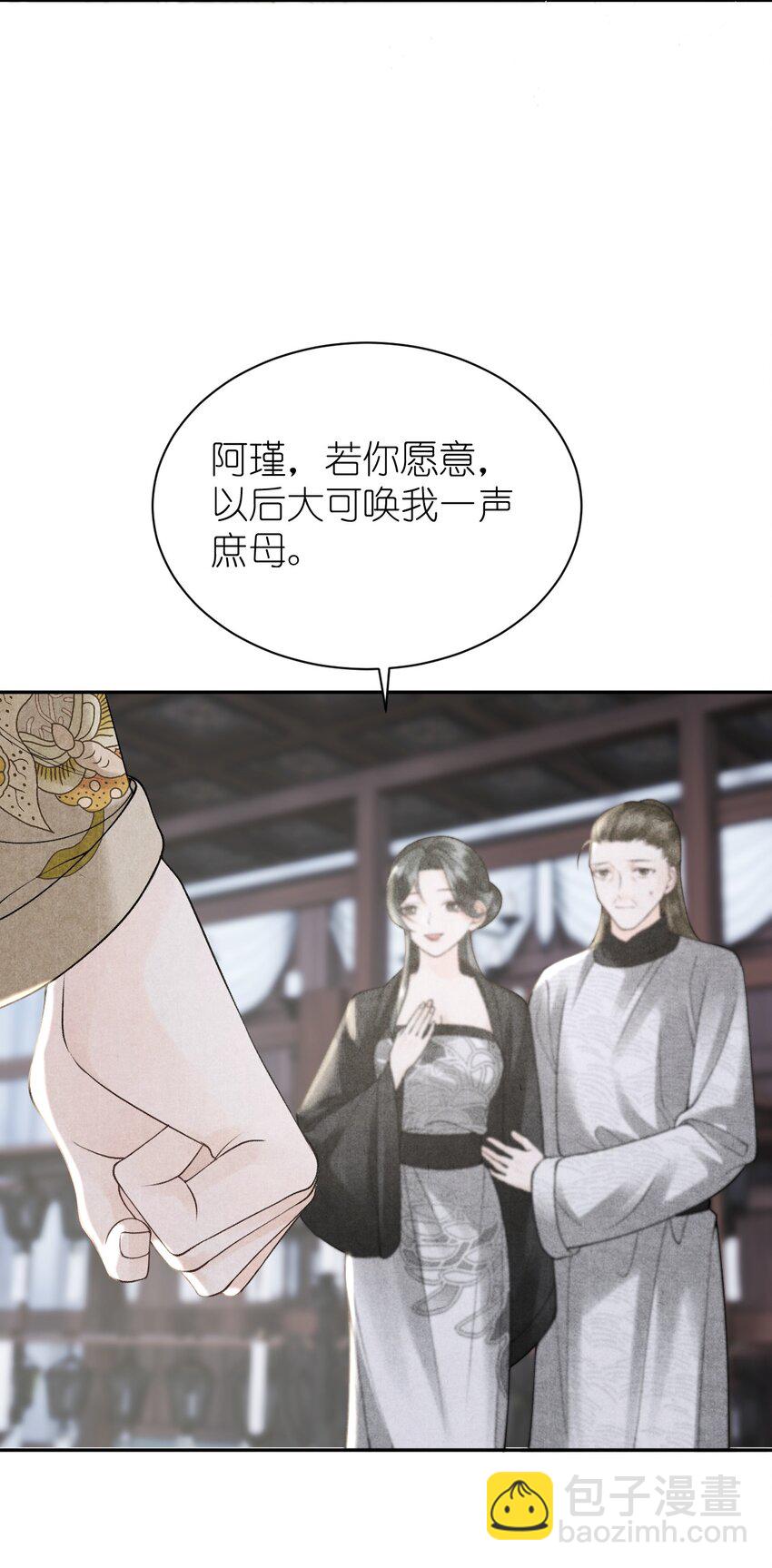 第19话 找上门的外室？！(1/2)-第21话