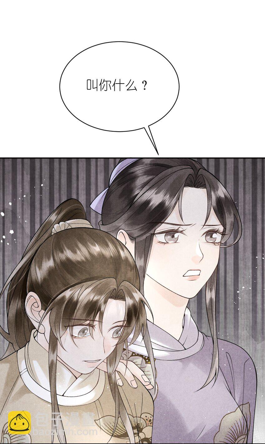 第19话 找上门的外室？！(1/2)-第21话