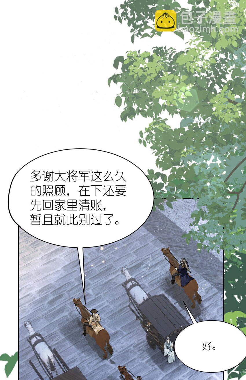 第19话 找上门的外室？！(1/2)-第21话