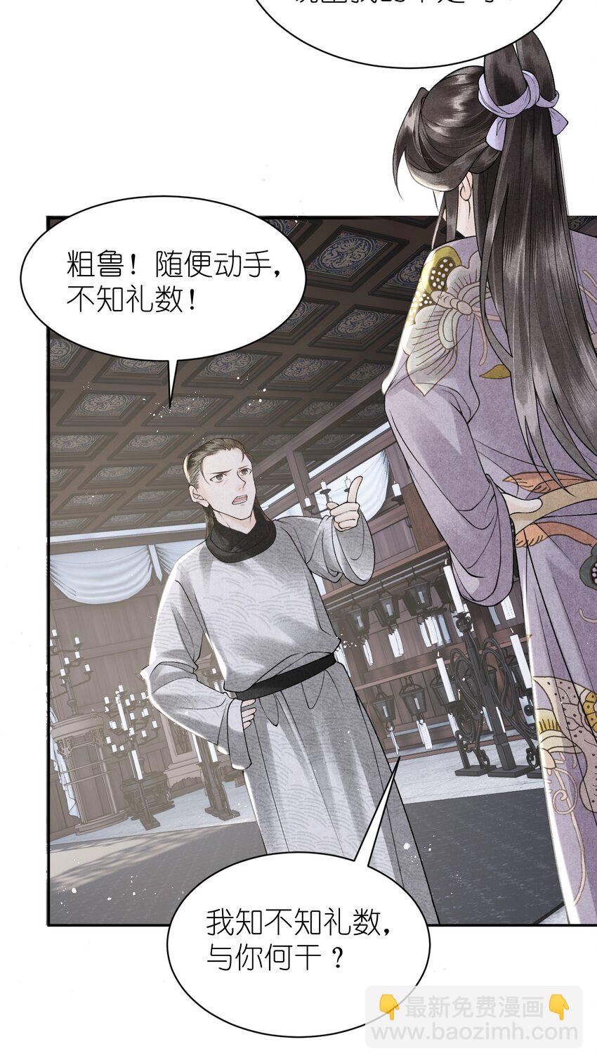 第19话 找上门的外室？！(1/2)-第21话