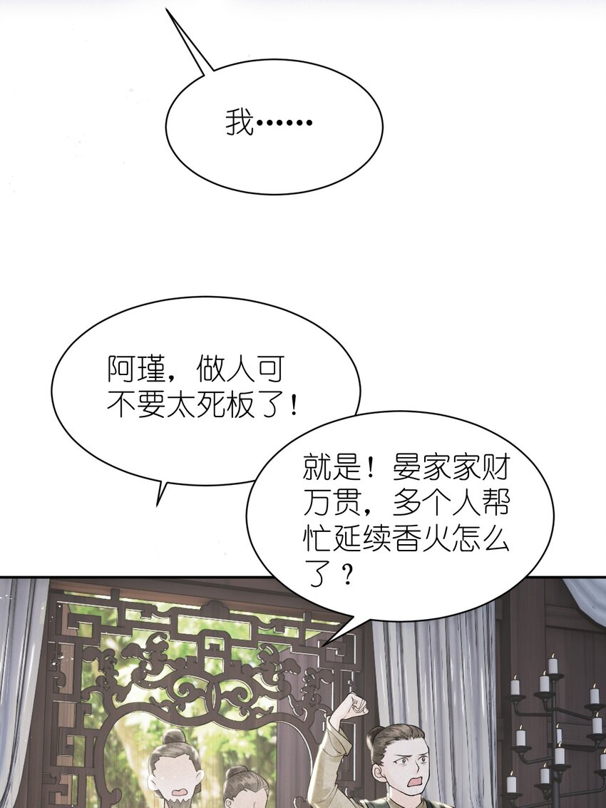 第19话 找上门的外室？！(1/2)-第21话