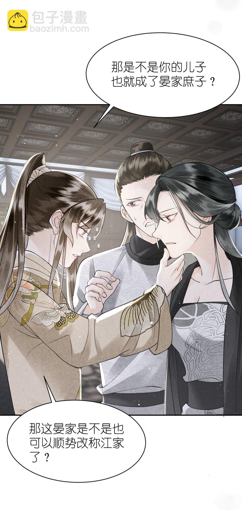 第19话 找上门的外室？！(1/2)-第21话