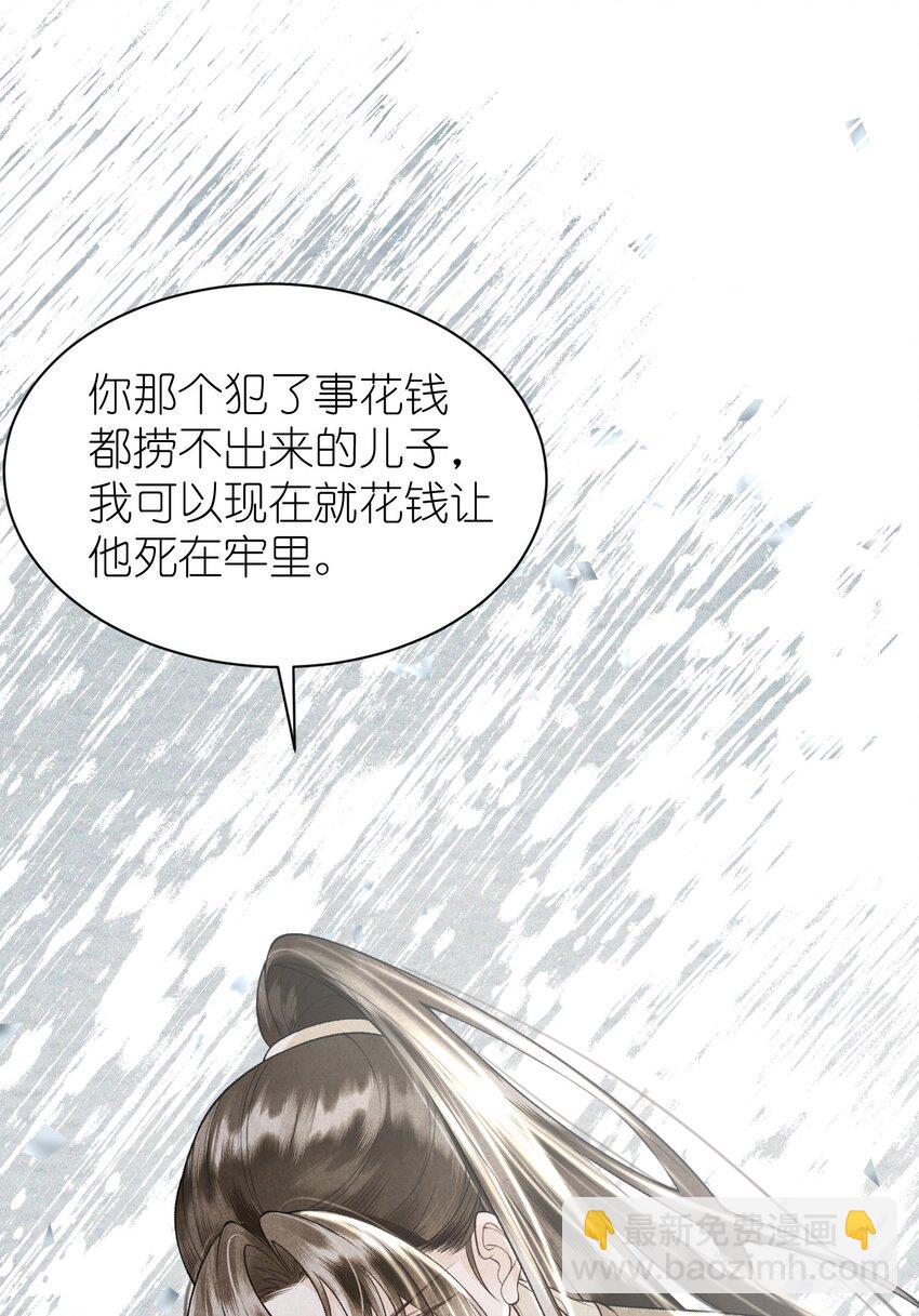 第19话 找上门的外室？！(1/2)-第21话