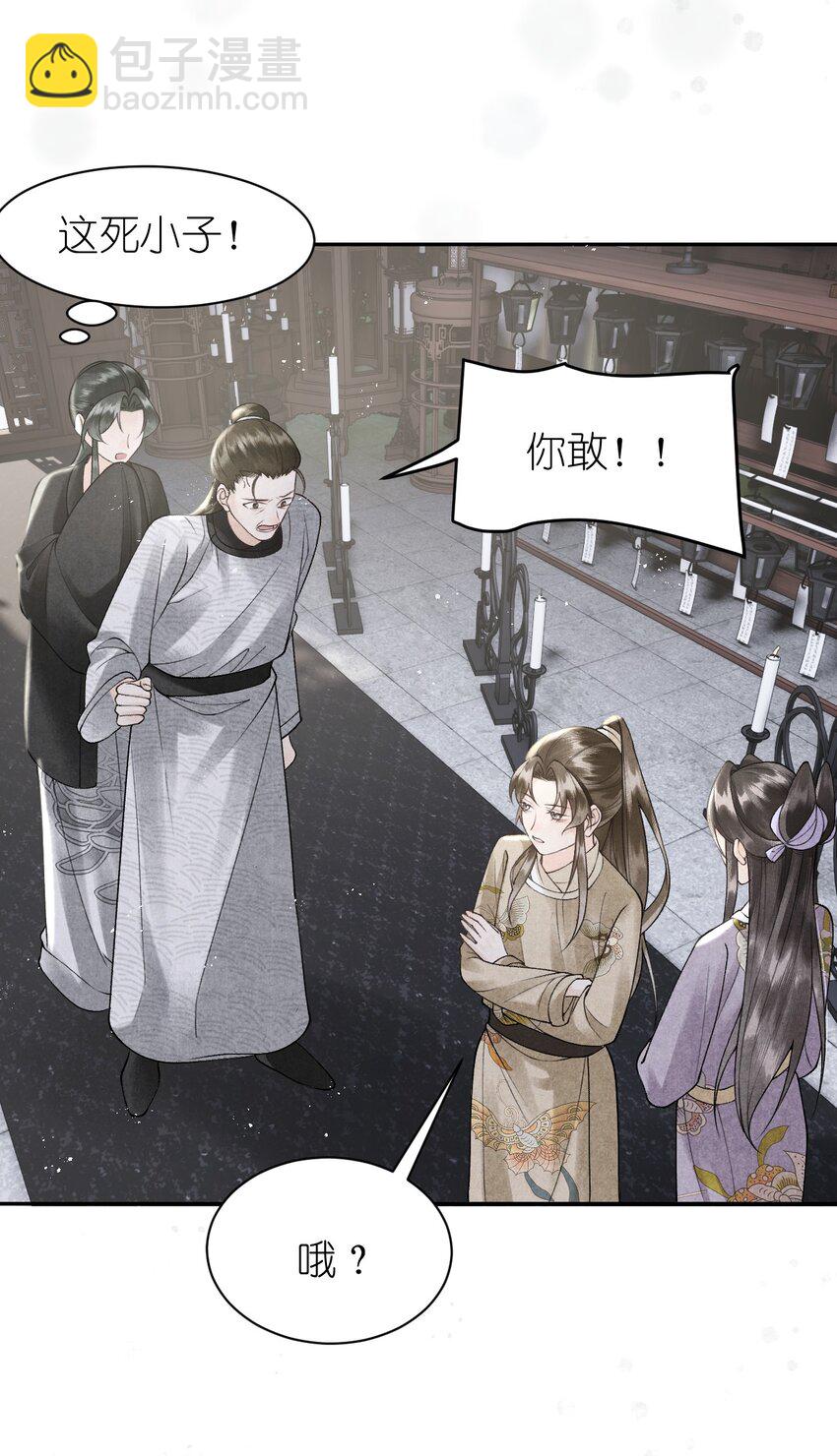 第19话 找上门的外室？！(1/2)-第21话