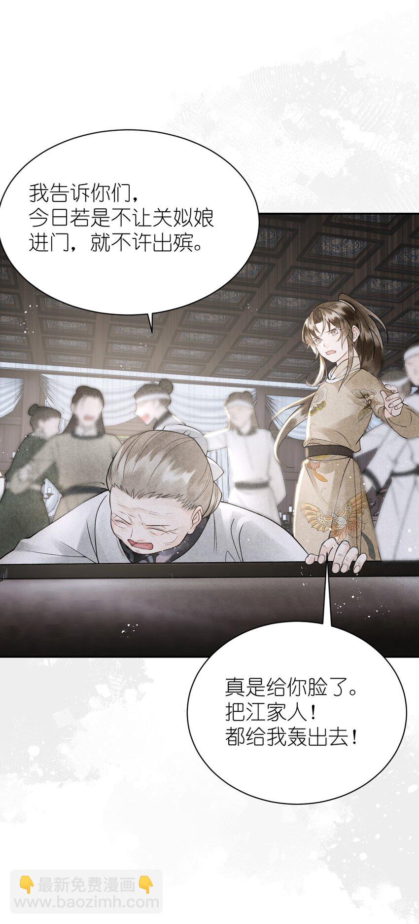 第19话 找上门的外室？！(1/2)-第21话