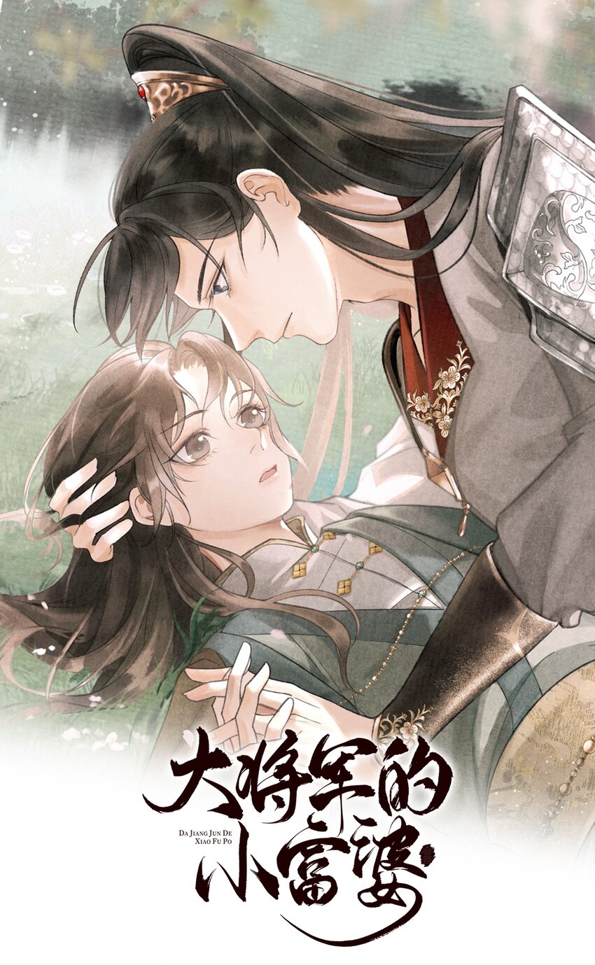 第21话 这个男人穷困可怜但很腹黑！(1/2)-第23话