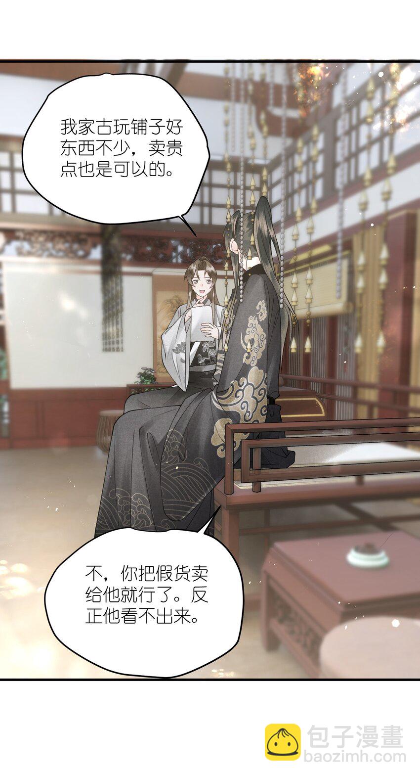 第21话 这个男人穷困可怜但很腹黑！(1/2)-第23话