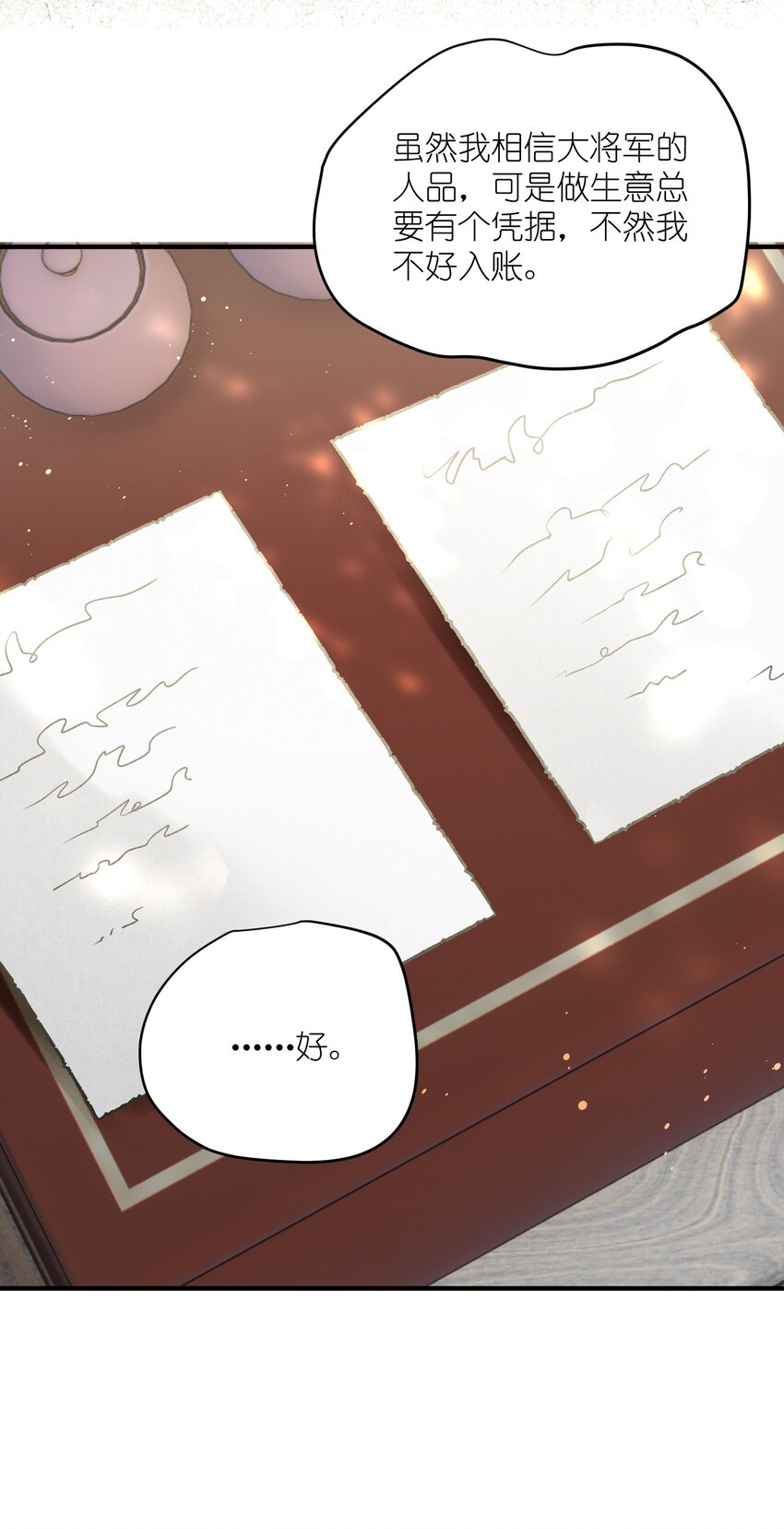 第21话 这个男人穷困可怜但很腹黑！(1/2)-第23话