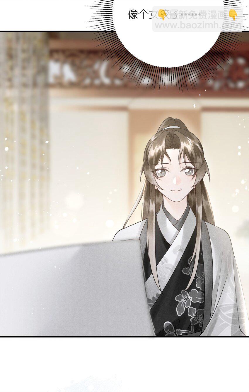 第21话 这个男人穷困可怜但很腹黑！(1/2)-第23话