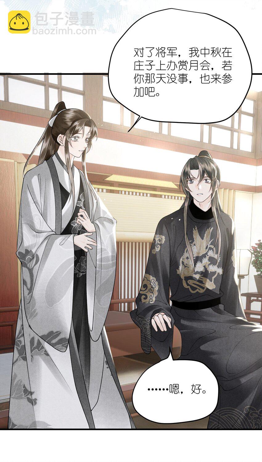 第21话 这个男人穷困可怜但很腹黑！(1/2)-第23话