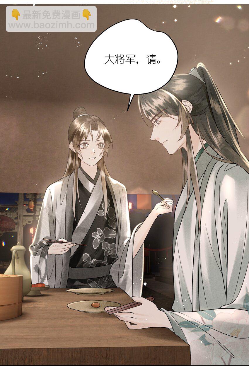 第21话 这个男人穷困可怜但很腹黑！(1/2)-第23话