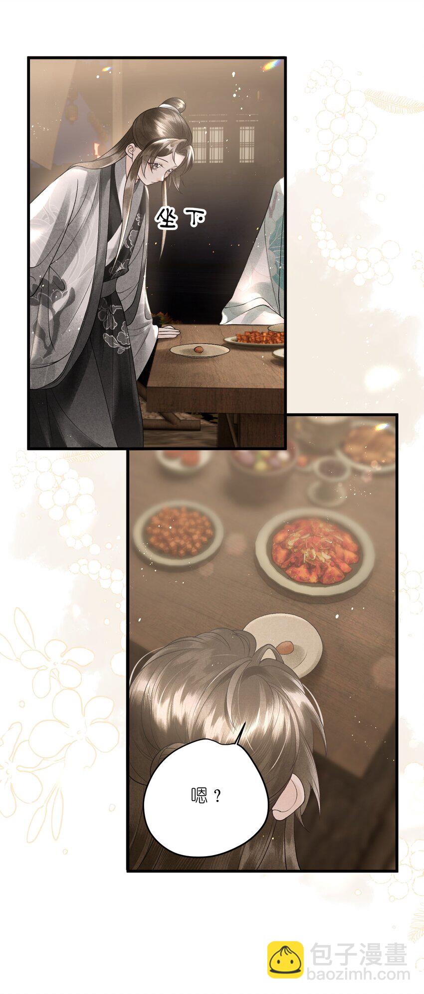 第21话 这个男人穷困可怜但很腹黑！(1/2)-第23话