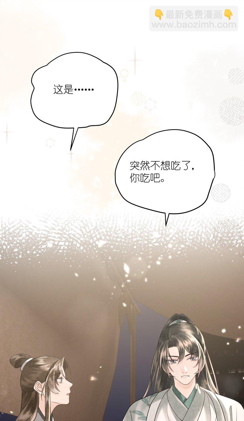 第21话 这个男人穷困可怜但很腹黑！(1/2)-第23话